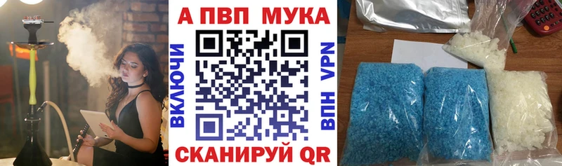 Магазины продажи наркотиков Чкаловск АМФЕТАМИН Каннабис КОКАИН Меф Гашиш blacksprut рабочий сайт A PVP