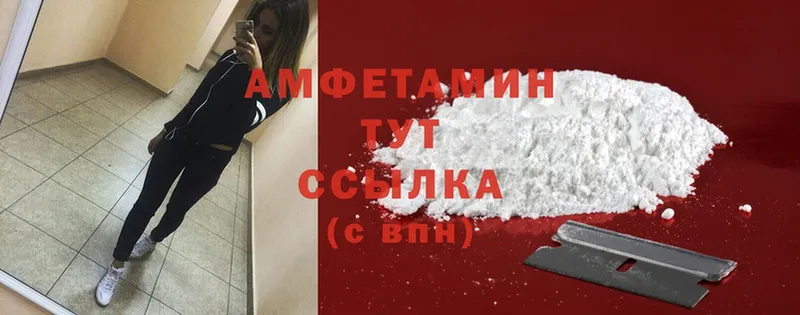 Amphetamine 98%  Чкаловск 