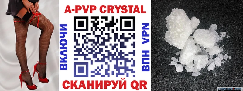 A PVP VHQ  как найти наркотики  Чкаловск 