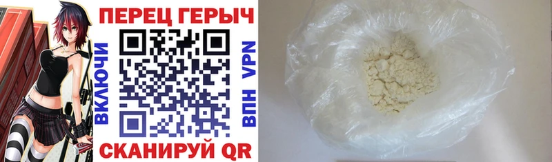 ГЕРОИН герыч  Чкаловск 