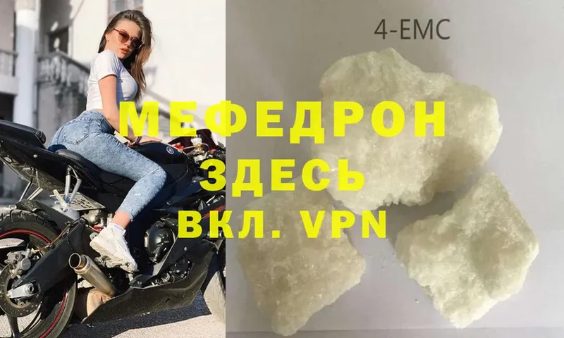 Меф mephedrone  где можно купить наркотик  Чкаловск 