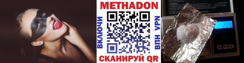 МЕТАДОН methadone  гидра ONION  Чкаловск 